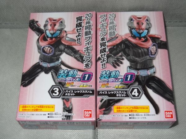 ★新品★装動 仮面ライダーリバイス by1 「③バイス レックスゲノム Aセット」+「④バイス レックスゲノム Bセット」拍卖