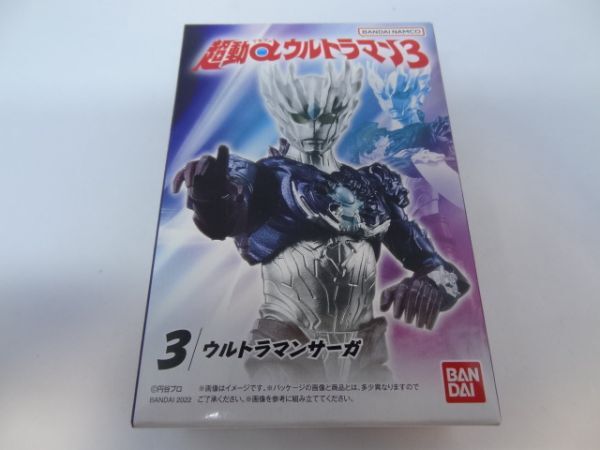 ★新品★超動αウルトラマン3 「③ウルトラマンサーガ」拍卖