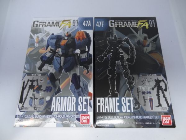 ★新品★ガンダム GフレームFA01 「47A+47F デュエルガンダム アサルトシュラウド アーマーセット+フレームセット」拍卖