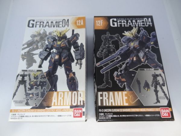 ★新品★ガンダム Gフレーム04 「12A+12F ユニコーンガンダム2号機 バンシィ (デストロイモード) アーマーセット+フレームセット」拍卖
