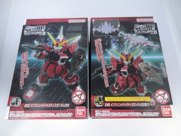 ★新品★モビリティジョイントガンダム vol.8 「02.インフィニットジャスティスガンダム弐式」+「06.EXパーツ」 MOBILITY JOINT GUNDAM拍卖