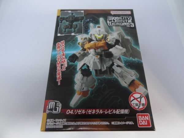 ★新品★2)モビリティジョイントガンダム vol.3 「04.リゼル(ゼネラル・レビル配備機)」 MOBILITY JOINT GUNDAM拍卖