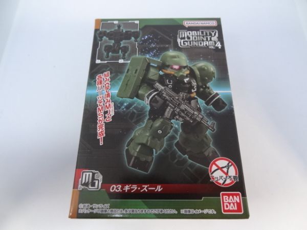 ★新品★5)モビリティジョイントガンダム vol.4 「03.ギラ・ズール」 MOBILITY JOINT GUNDAM拍卖