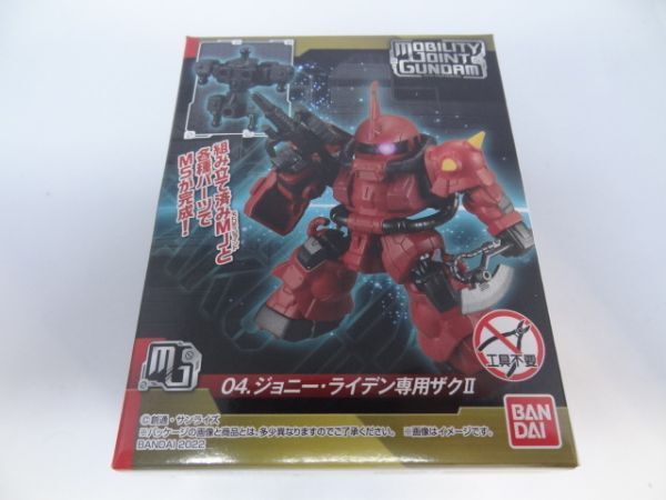 ★新品★モビリティジョイントガンダム vol.1 「04.ジョニー・ライデン専用ザクⅡ」 MOBILITY JOINT GUNDAM拍卖