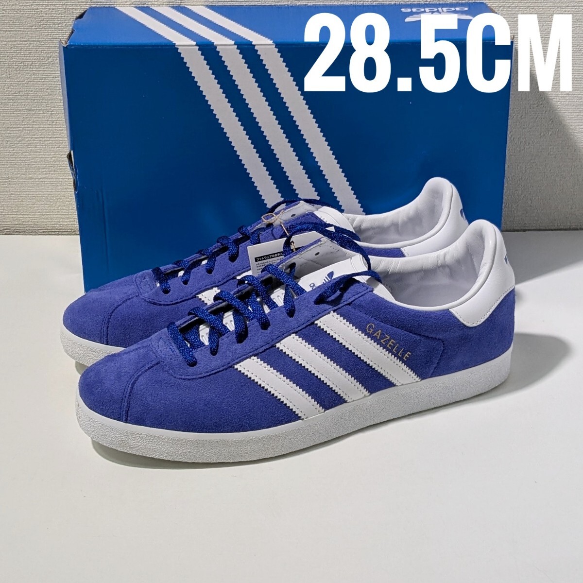 新品 28.5cm Adidas Originals Gazelle 85 アディダスオリジナルス ガッツレー ガゼル IG0456 ロイヤルブルー 青 80s US10.5拍卖