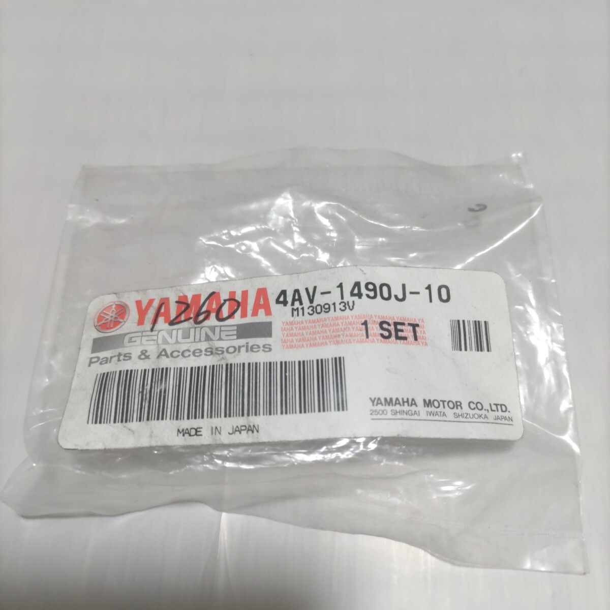 横浜発 未使用 未開封品 ヤマハ純正 ニ-ドルセツト 4AV-1490J-10 ニューメイト V50 メイト 4AT9 ヤマハ 新品 即納 ネコポス 廃盤拍卖