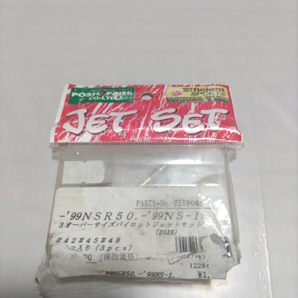 横浜発 POSH オーバーサイズパイロットジェット 99NSR50 99NS−1 42.45.48 番数不明2個 ホンダ 即納 ネコポス拍卖