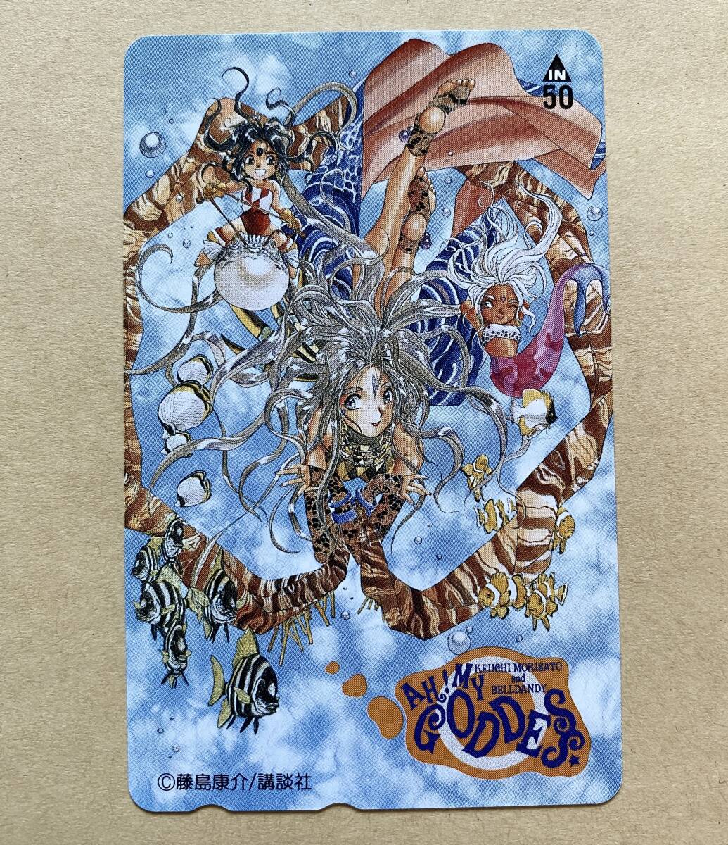 【未使用】テレカ 50度 ああっ女神さまっ ベルダンディー/ウルド/スクルド 藤島康介拍卖