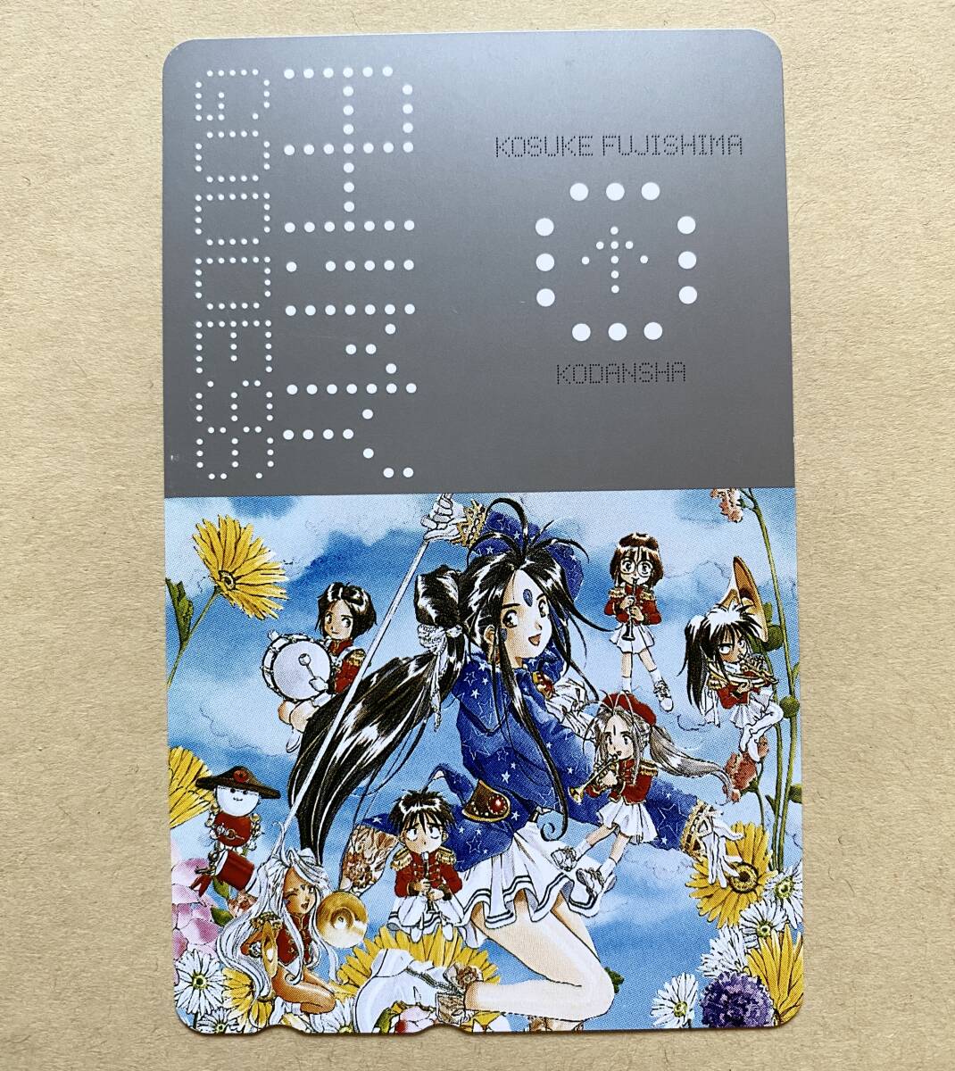 【未使用】テレカ 50度 ああっ女神さまっ ベルダンディー 藤島康介拍卖