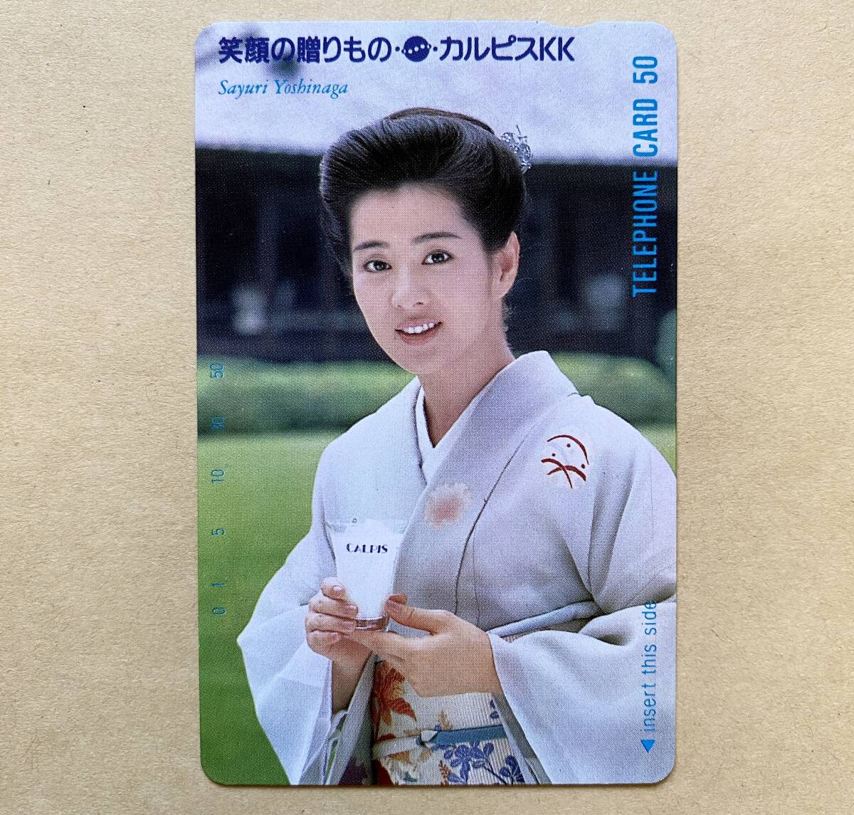【未使用】 テレカ 50度 吉永小百合 カルピス 着物拍卖