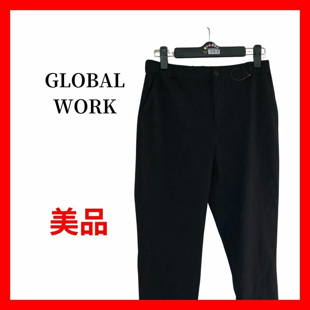 GLOBALWORK ブラックテーパードパンツ ウエストゴム B1905拍卖