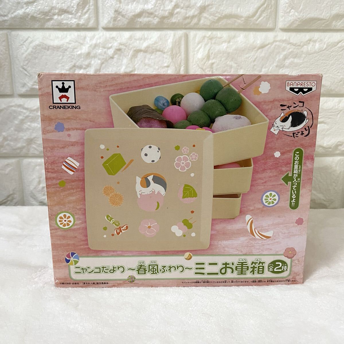 夏目友人帳ニャンコ先生のミニお重箱 ニャンコだより〜春風ふわり〜拍卖