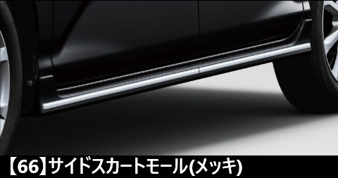 ムーヴ LA850S/LA860S:純正 サイドスカートモール(メッキ)拍卖
