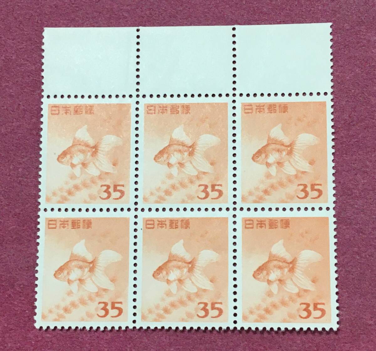 金魚 35円 6連 ブロック 6枚 未使用品拍卖