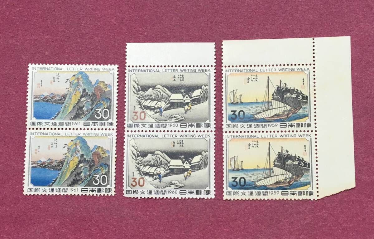 国際文通週間 蒲原 箱根 桑名 各 2連 6枚 未使用品拍卖