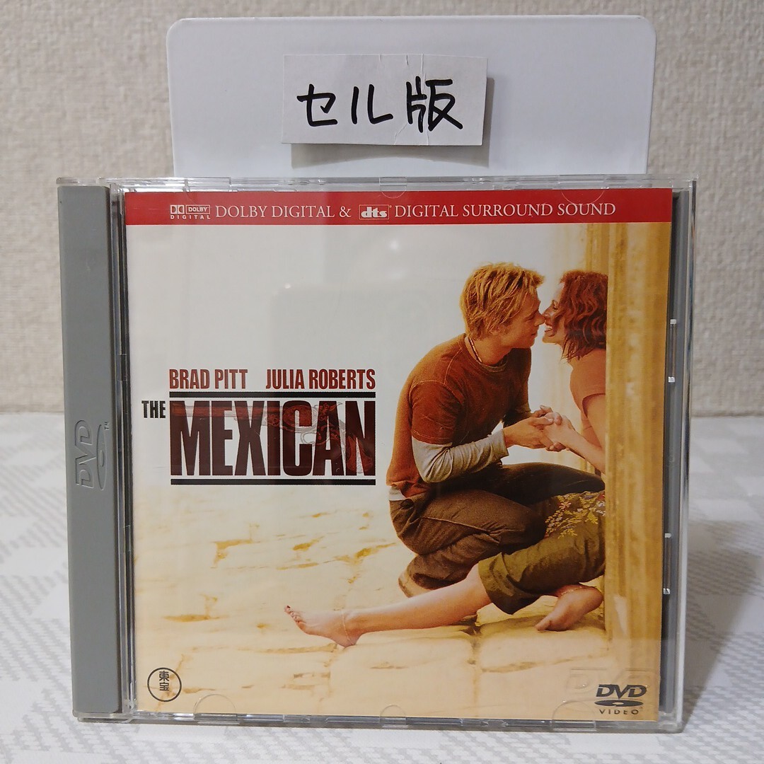 セルDVD■ザメキシカン■監督ゴア・ヴァービンスキー■ブラッド・ピット■ジュリア・ロバーツ■ハードでスリリングなラブストーリー■廃盤拍卖