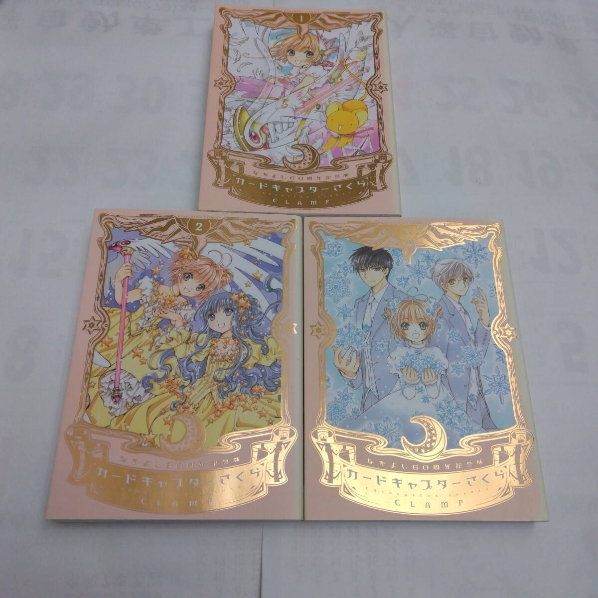 カードキャプターさくら 1・2・3巻 全初版本 なかよし60周年記念版 CLAMP 講談社 当時品 保管品拍卖