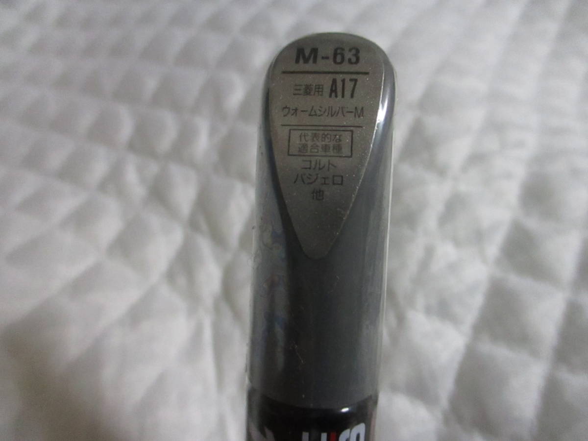 ★ 99工房 タッチアップペン 三菱 ウォームシルバーM ★ コルト パジェロ ★拍卖