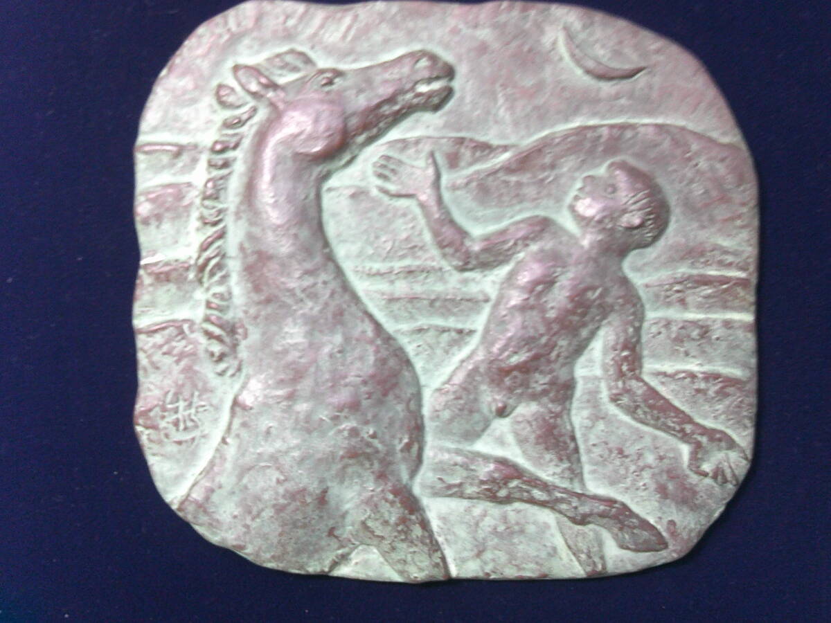 本郷新、元新制作協会創立会員・「馬と少年」・ブロンズレリーフ拍卖