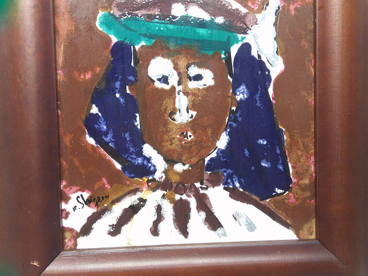 木下繁、元芸術院会員・「濱、タイル画」・陶板レリーフ拍卖