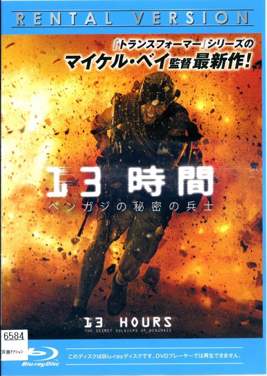 ★13時間 ベンガジの秘密の兵士★ジョン・クラシンスキー(Blu-ray・レンタル版)拍卖