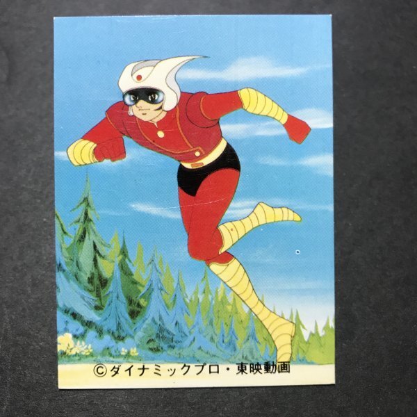 ★昭和当時物! ミニカード カルビー マジンガーZ 27番 KM1 駄菓子屋 昭和 レトロ -LSA54拍卖