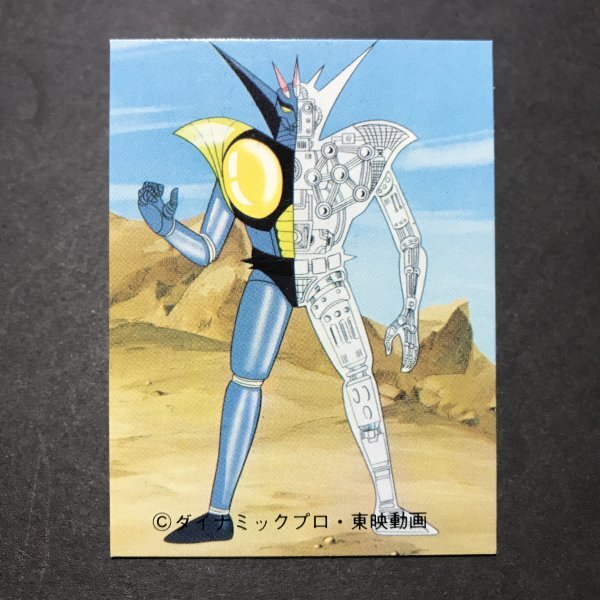 ★昭和当時物! ミニカード カルビー マジンガーZ 56番 KM1 駄菓子屋 昭和 レトロ -LSA54拍卖