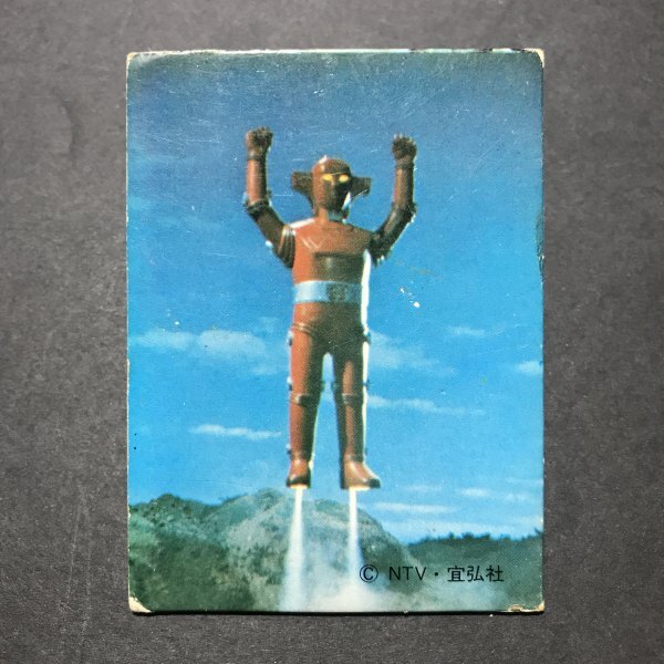 ★昭和当時物! ミニカード レッドバロン 2番 厚紙タイプ 駄菓子屋 昭和 レトロ -LS558拍卖