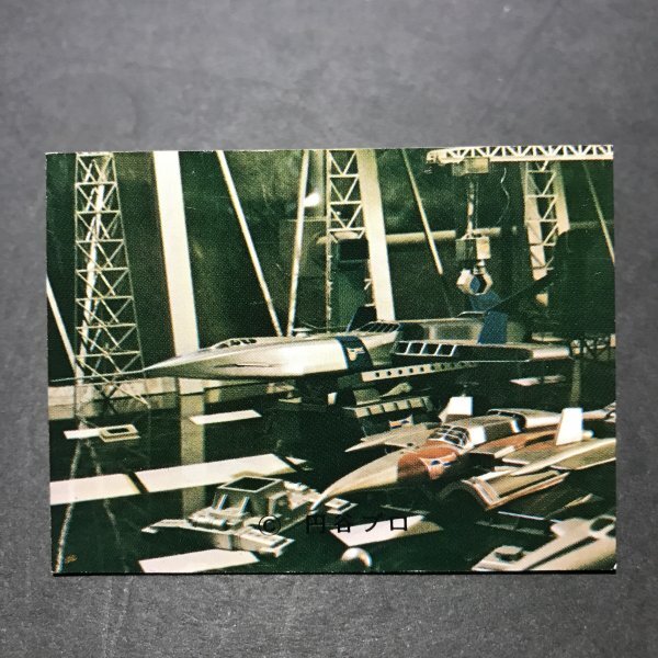 ★昭和当時物! ミニカード カルビー ウルトラマンエース 41番 NU2 駄菓子屋 昭和 レトロ -LS828拍卖