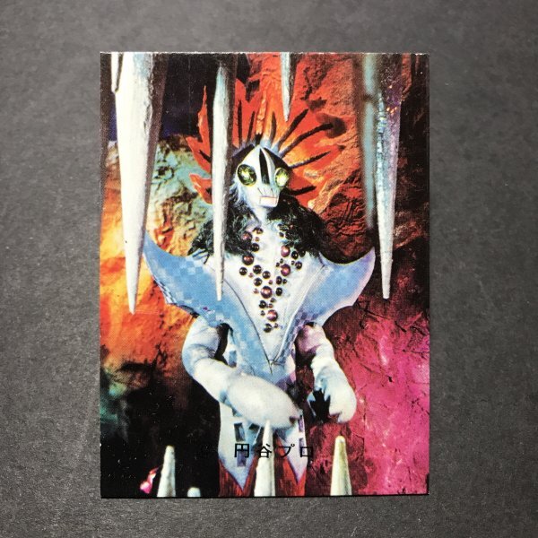 ★昭和当時物! ミニカード カルビー ウルトラマンエース 15番 NU2 駄菓子屋 昭和 レトロ -LSA66拍卖