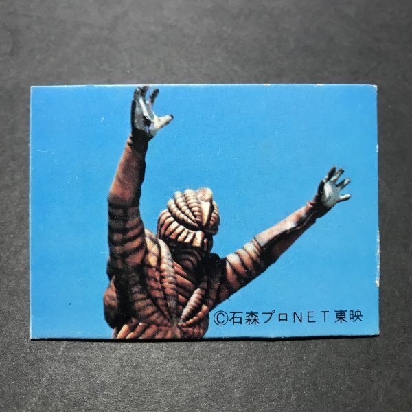 ★昭和当時物! ミニカード イナズマン 31番 駄菓子屋 昭和 レトロ -LSA68拍卖