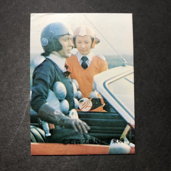 ★昭和当時物! ミニカード イナズマン 33番 駄菓子屋 昭和 レトロ -LSA68拍卖