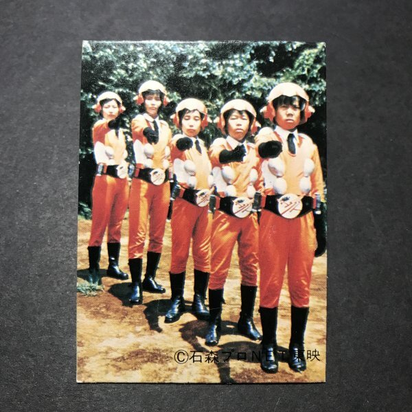 ★昭和当時物! ミニカード イナズマン 36番 駄菓子屋 昭和 レトロ -LSA68拍卖