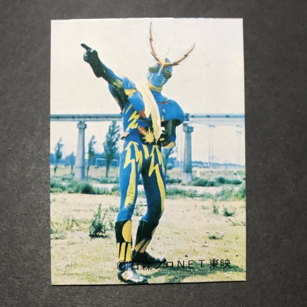 ★昭和当時物! ミニカード イナズマン 47番 駄菓子屋 昭和 レトロ -LSA68拍卖