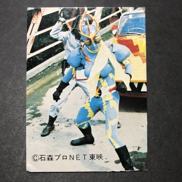 ★昭和当時物! ミニカード イナズマン 48番 駄菓子屋 昭和 レトロ -LSA68拍卖
