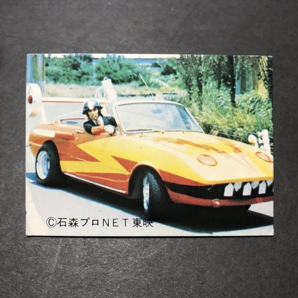 ★昭和当時物! ミニカード イナズマン 49番 駄菓子屋 昭和 レトロ -LSA68拍卖