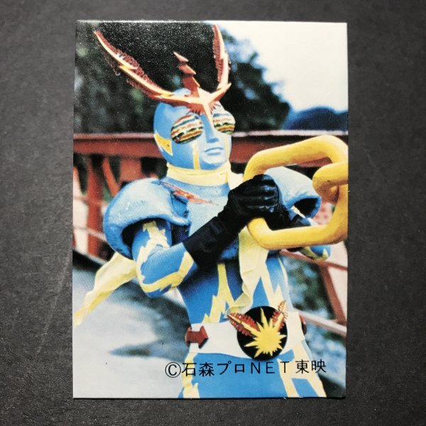 ★昭和当時物! ミニカード イナズマン 28番 駄菓子屋 昭和 レトロ -LSA68拍卖