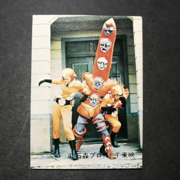 ★昭和当時物! ミニカード イナズマン 27番 駄菓子屋 昭和 レトロ -LSA68拍卖