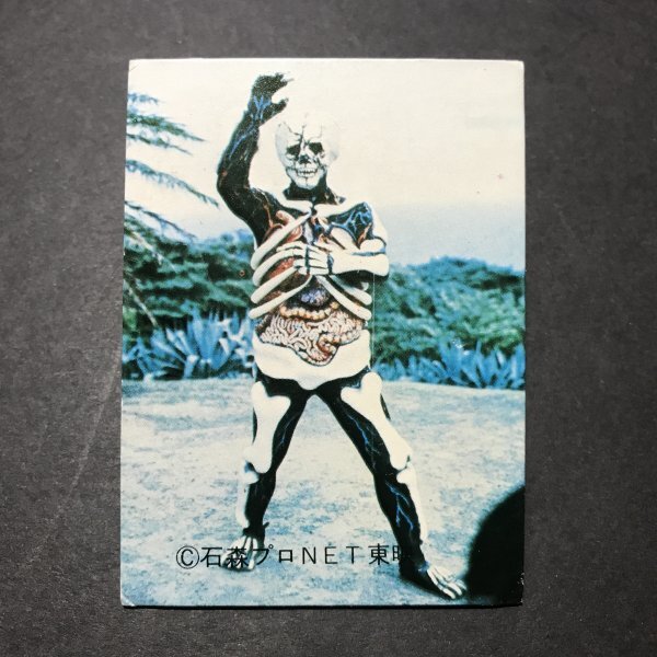 ★昭和当時物! ミニカード イナズマン 23番 駄菓子屋 昭和 レトロ -LSA68拍卖