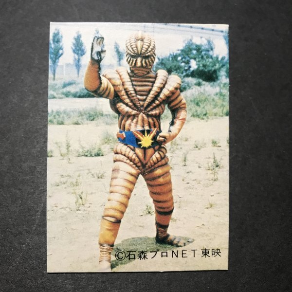 ★昭和当時物! ミニカード イナズマン 14番 駄菓子屋 昭和 レトロ -LSA68拍卖