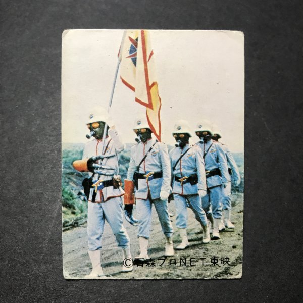 ★昭和当時物! ミニカード イナズマン 11番 駄菓子屋 昭和 レトロ -LSA68拍卖