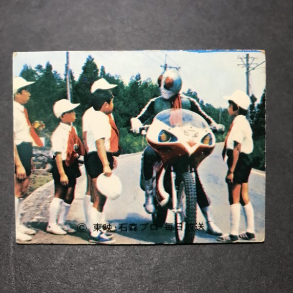 カルビー ミニカード 仮面ライダー 262番 YR14 駄菓子屋 昭和 レトロ 放送当時物 LSB92拍卖