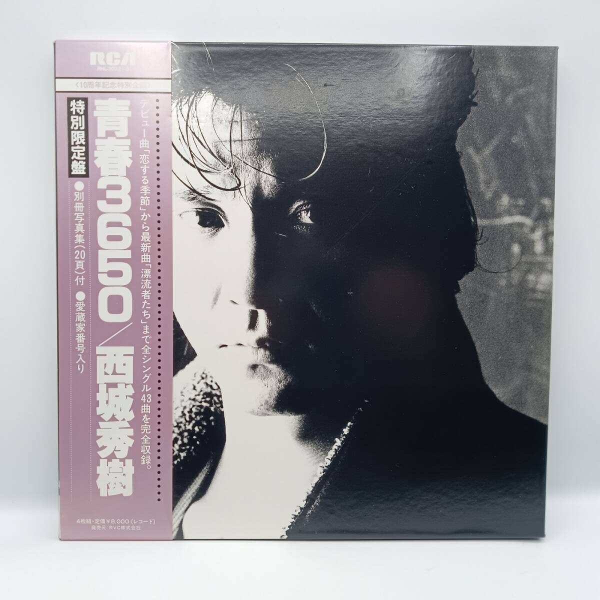 ★西城秀樹 / 青春3650 (4LP) RHL-3032〜5拍卖