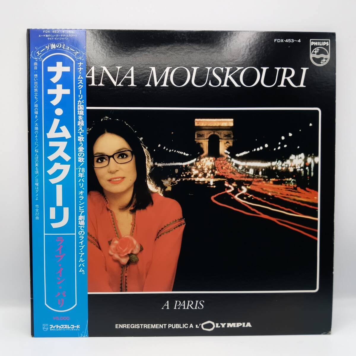 ★ナナ・ムスクーリ / ライブ・イン・パリ (2LP) FDX-453〜4 NANA MOUSKOURI / A PARIS拍卖