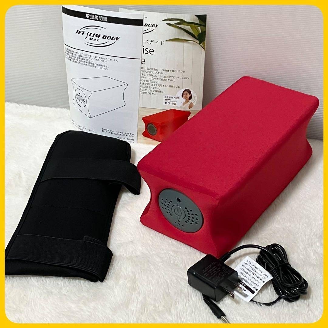 未使用級 箱付 ジェットスリムボディ ディノス 赤 エクササイズ ブルブル拍卖