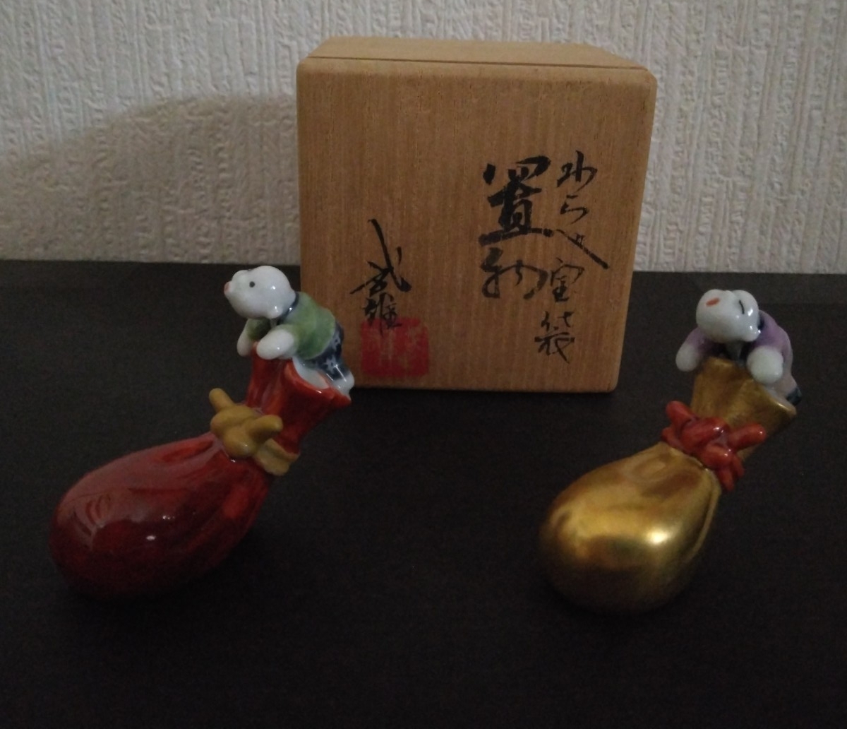 【小川武雄】わらべ宝袋置物 箸置き 2体セット 木箱付き置物 オブジェ拍卖