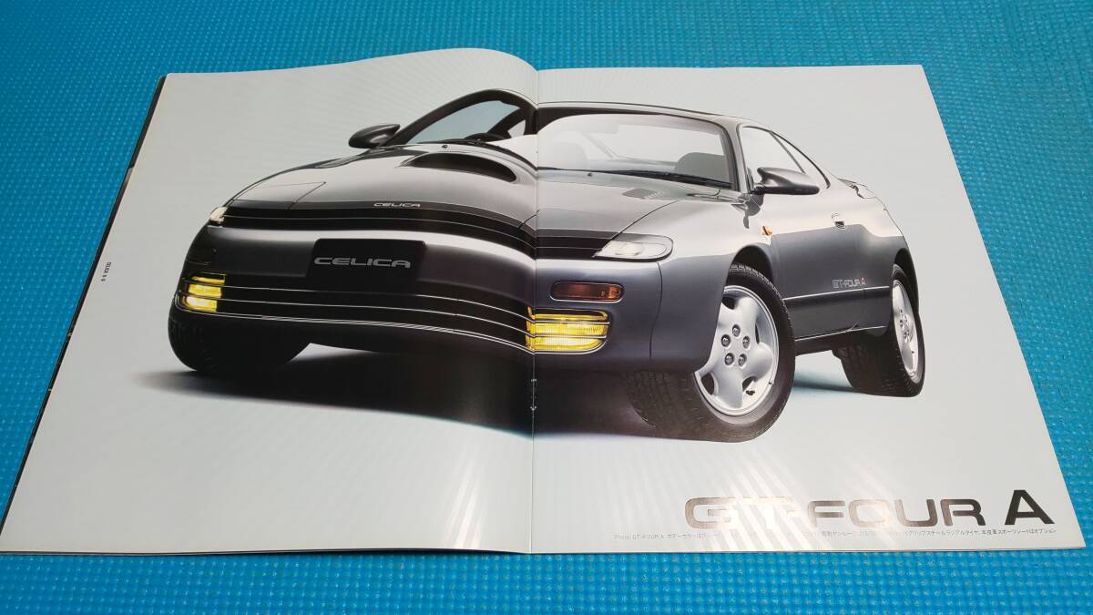 即決価格 180系 セリカ 前期型(GT‐FOUR・A追加後)本カタログ 1990年8月 拍卖