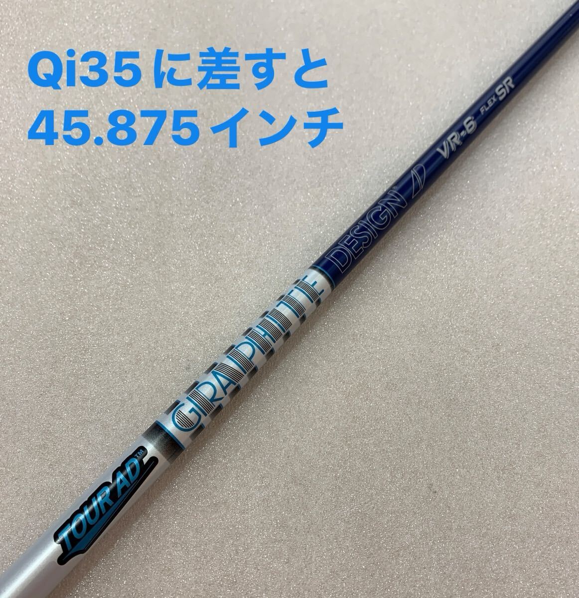 【即決価格】【シャフト:スリーブ付き】GD/ツアーAD VR6/44.5インチ/FLEX SR/68g/TM用スリーブ後付け拍卖