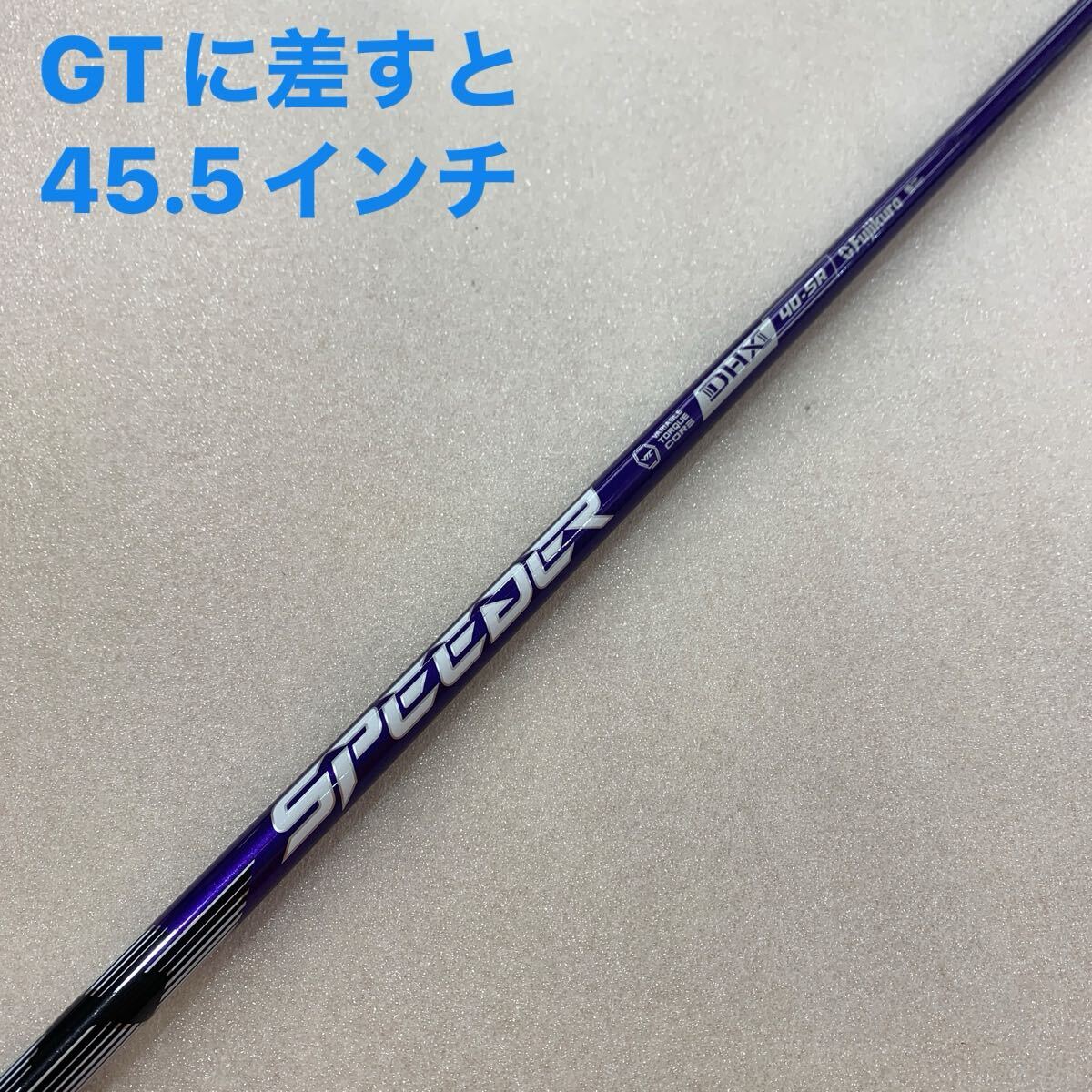 【即決価格】【シャフト:タイトリスト用スリーブ後付け】フジクラ/SPD NX バイオレット40/44.375インチ/FLEX SR/60g/1.125伸ばし有り拍卖