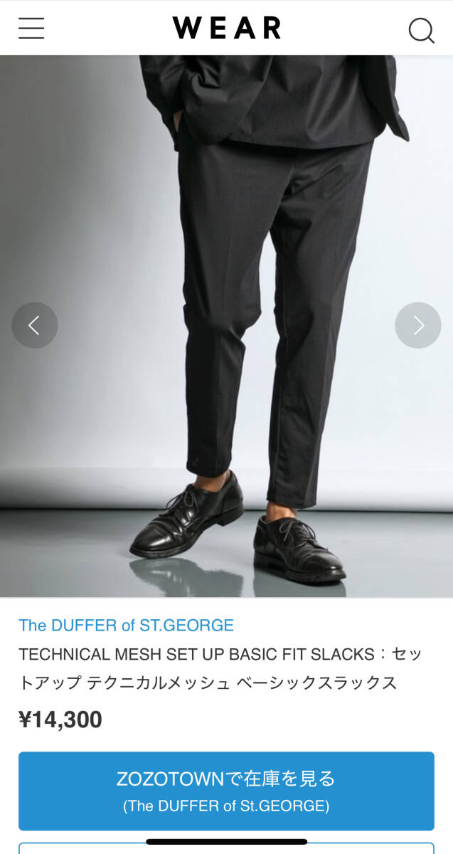 【定価14,300円】The DUFFER of ST.GEORGE 2025SS セットアップ テクニカルメッシュ ベーシックスラックス ブラック XL 試着のみ拍卖